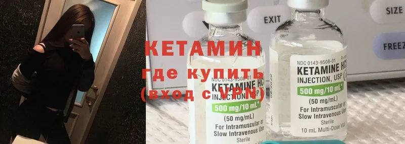 Кетамин ketamine  Жуковский 