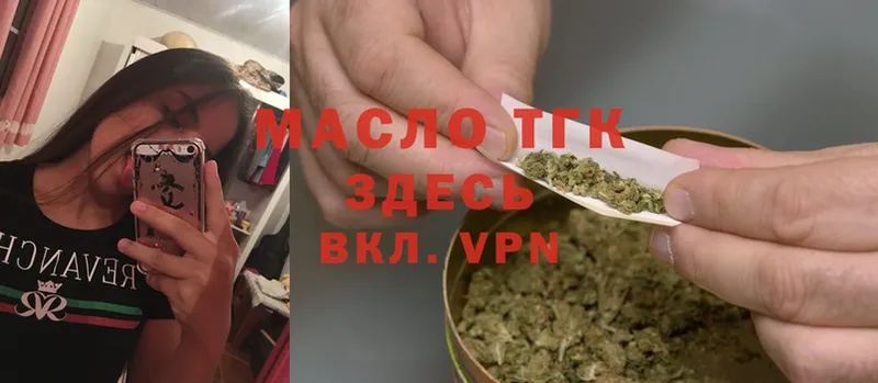 Дистиллят ТГК THC oil  купить наркотики цена  Жуковский 